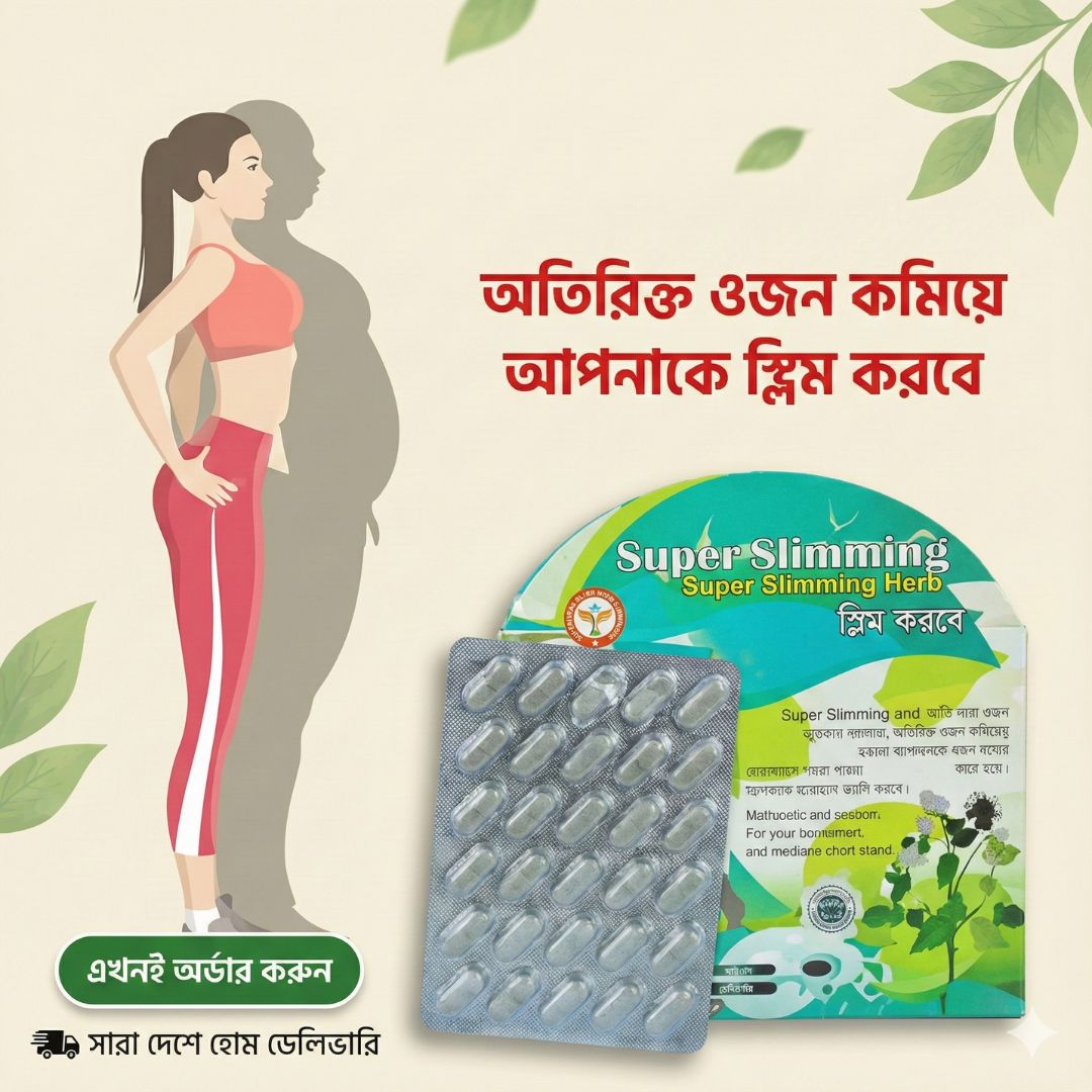 Super Slimming Herb 100% Herbal Price in BD | All Well Buy